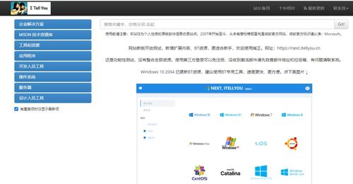 windows7正版下载手机官网,windows7手机版下载正式版