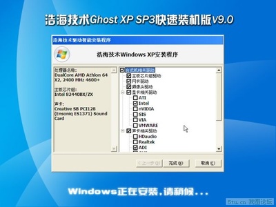 ghostxpsp3是什么系统,winxpsp3gho是什么