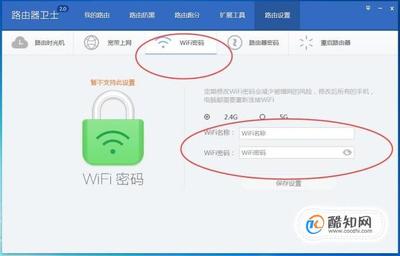 怎么给wifi重新设置密码,安卓手机怎么给wifi重新设置密码