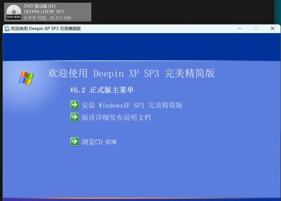 windowsxp精简版下载,winxp系统精简版