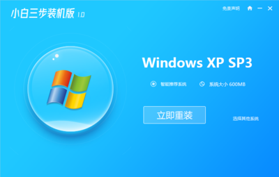电脑xp系统安装包下载,xp系统安装版