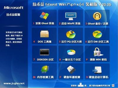 微软官网win7原版系统,微软官方win7系统