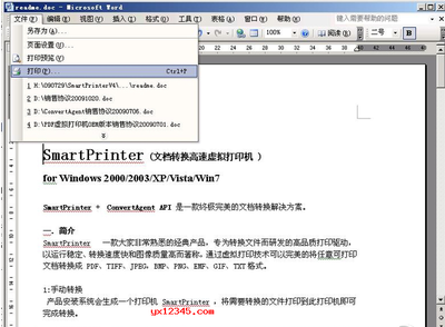 pdf虚拟打印机免费版下载,pdf虚拟打印软件