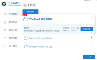 windows7旗舰版32位原版下载,win7旗舰版32位下载正版iso