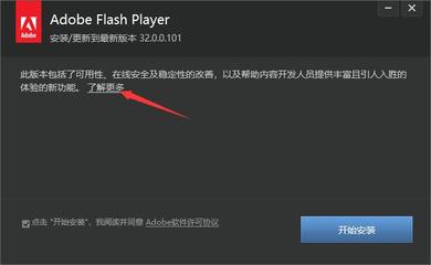 最新flashplayer官方下载,flashplayer最新版本下载