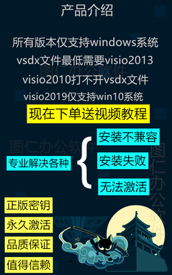 visio2013产品密钥激活码,visio2013产品密钥激活码分享